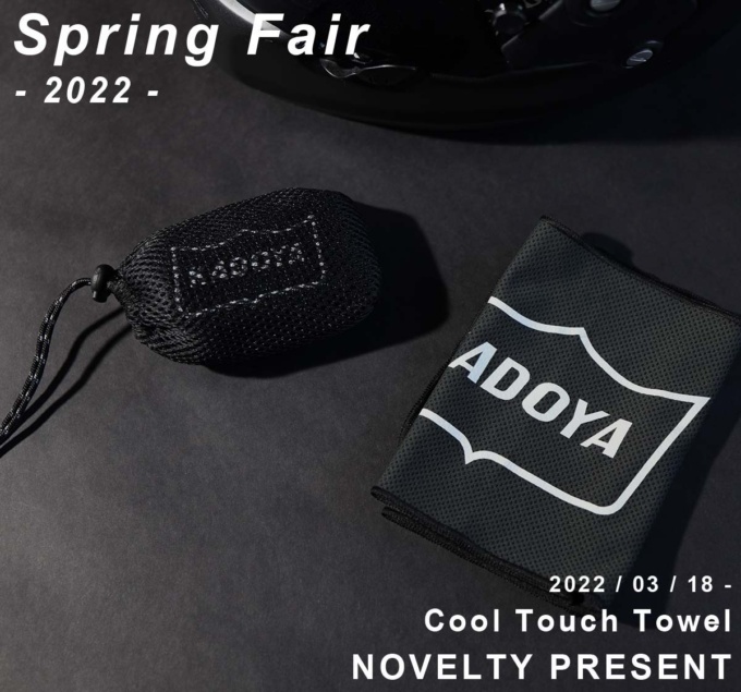 カドヤ 2022 Spring Fair