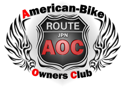 AOC アメリカンバイクオーナーズクラブ