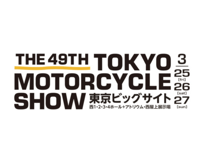 第49回東京モーターサイクルショーの会期中イベントが発表。車両展示やデモ走行など盛りだくさんの内容を予定