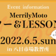 女性のためのバイクレッスン！ツーリングとライディングレッスンをミックスした“ツー＆LESSON”6月5日開催