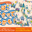 盛況のうちに閉幕した第1回名古屋モーターサイクルショーは3日通算で3万6,000人の入場者と発表