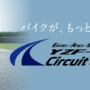 YZF-R Circuit Challenge