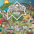 RISING ROCK FESTIVAL 出演アーティスト続々発表！King Gnu、YOASOBIらが出演！