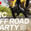原付二種でモトクロスコースや林道を楽しもう！ iRCタイヤ 井上ゴム工業主催のツーリングイベント「iRC OFF ROAD PARTY〜みにばい編〜」が6月12日開催