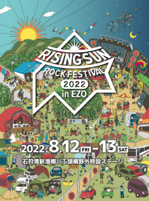 開催2か月後に迫る RISING SUN ROCK FESTIVAL 2022 in EZO 出演アーティスト追加発表