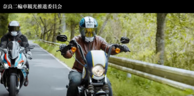 バイクで奈良県を訪れたくなる、奈良の魅力が詰まったPromotion Movieをチェック！