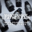 KADOYAでレザーアイテムを買うとプレゼントもらえる！「2022 LEATHER FAIR」開催中