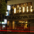KADOYA東京本店・福岡店がリニューアルオープン！