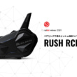 最大10人と接続可、最強音質でヘルメット内をコンサートホールに！MIDLAND RUSH RCFが発売！