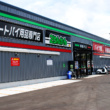 オートバイ用品専門店2りんかんが福岡県久留米にオープンしたぞ！