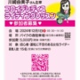 2411川崎さんライスク