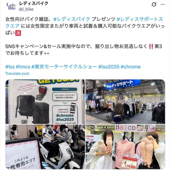 2025LSSレポート